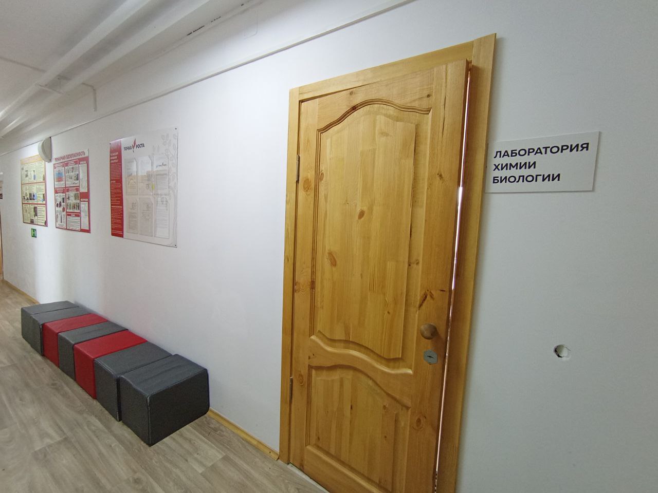 Лаборатория химии, биологии